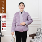 江南故事新式 顺丰发货快 复古羽绒服女中老年保暖加厚妈妈外套