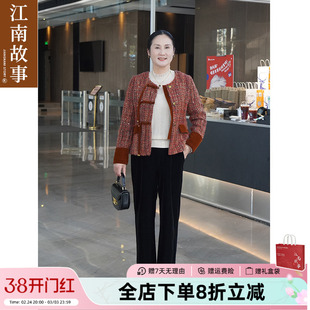 【江南故事】妈妈春装外套2025中老年时尚气质显瘦圆领小香风外套