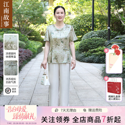 【京东现货】江南故事新中式妈妈短袖中老年母亲节上衣贵气两件套