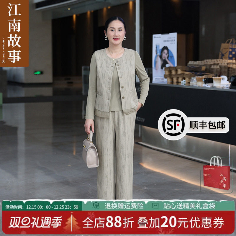 江南故事西装马甲三件套妈妈洋气