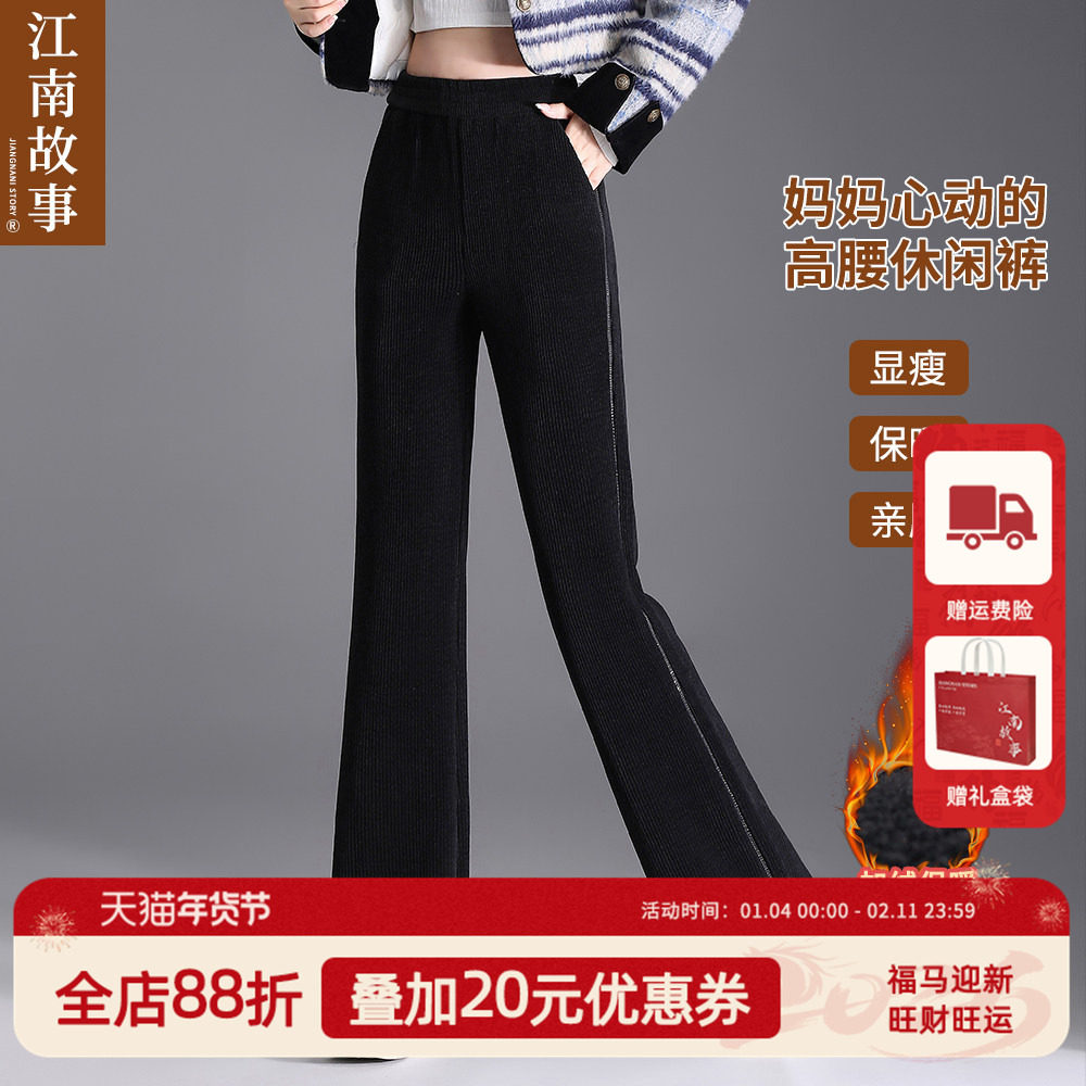 【江南故事】妈妈黑色长裤雪尼尔高腰显瘦松紧腰阔腿裤2025春,女装/女士精品,中老年女装,淘宝优惠券,粉丝福利购,淘宝优惠卷