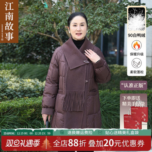 羽绒服江南故事90白鸭绒围巾款