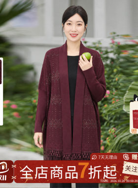 江南故事妈妈装2026秋新款喜妈妈婚宴针织开衫外套气质轻奢风斗篷