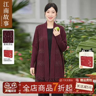 江南故事妈妈装2026秋新款喜妈妈婚宴针织开衫外套气质轻奢风斗篷