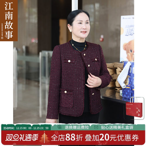 江南故事妈妈中老年小香风外套