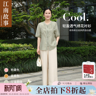 棉麻套装 上衣中老年九分阔腿裤 妈妈夏短袖 两件套 江南故事