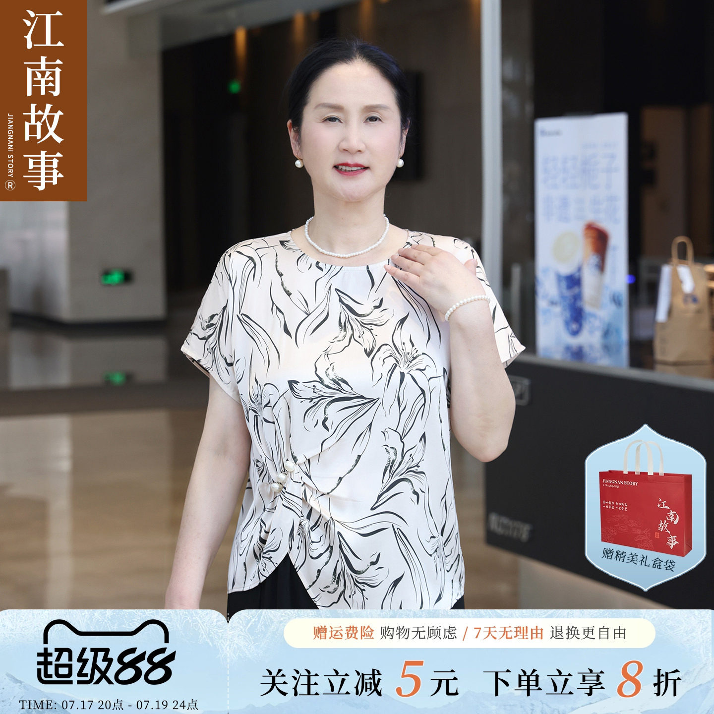 【现货】江南故事妈妈装2026时尚中老年女洋气短袖套装显瘦两件套