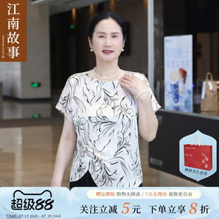 【现货】江南故事妈妈装2026时尚中老年女洋气短袖套装显瘦两件套