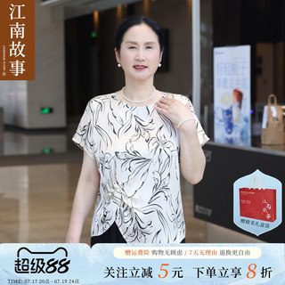 【现货】江南故事妈妈装2026时尚中老年女洋气短袖套装显瘦两件套