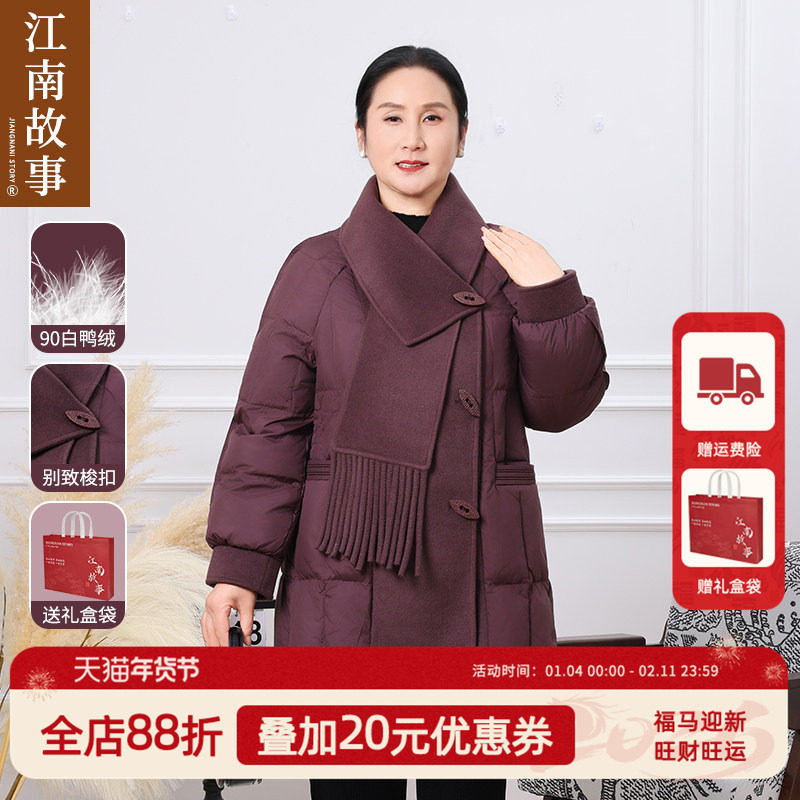 【24小时发】江南故事90白鸭绒外套时尚妈妈装中老年羽绒服冬加厚,女装/女士精品,中老年女装,淘宝优惠券,粉丝福利购,淘宝优惠卷