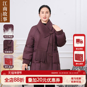 中老年羽绒服冬加厚 妈妈装 24小时发 江南故事90白鸭绒外套时尚