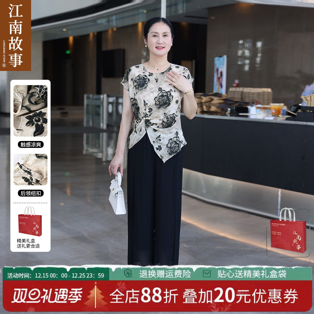 【部分现货】江南故事妈妈短袖2025气质显瘦送礼上衣九分裙裤套装