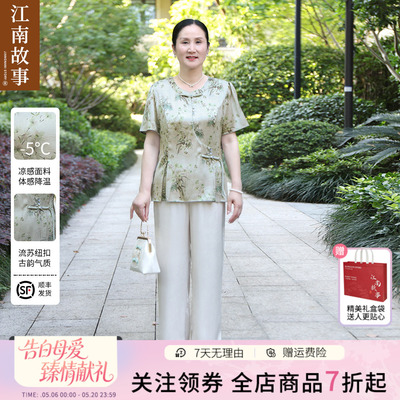 【京东发货】江南故事新中式妈妈短袖中老年母亲节上衣贵气两件套