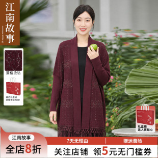 江南故事妈妈装2026秋新款喜妈妈婚宴针织开衫外套气质轻奢风斗篷