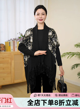 JIANGNAN STORY/江南故事妈妈装秋装优雅贵气印花披针织流苏外套