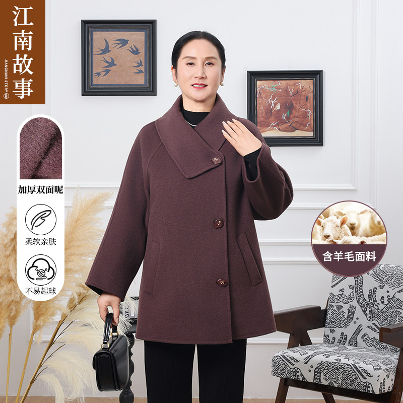 【江南故事】妈妈装2025新款宽松显瘦秋冬中长款外套中老年女大衣