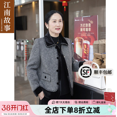 江南故事妈妈春季外套小香风百搭