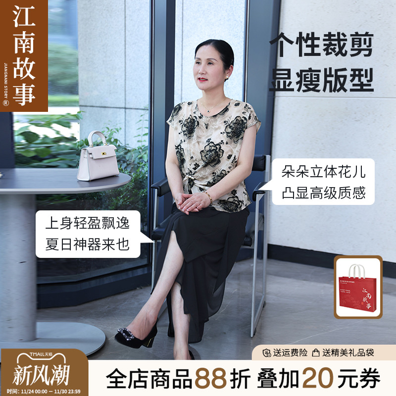 江南故事妈妈夏季套装短袖阔腿裤