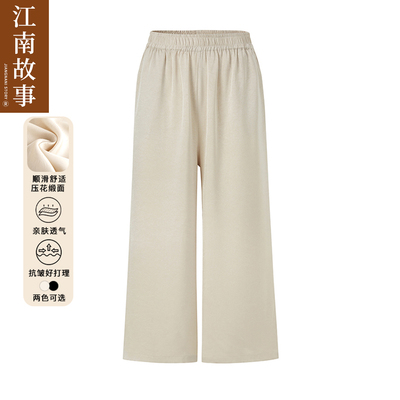 江南故事缎面阔腿九分裤