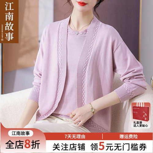 江南故事中老年女装针织上衣