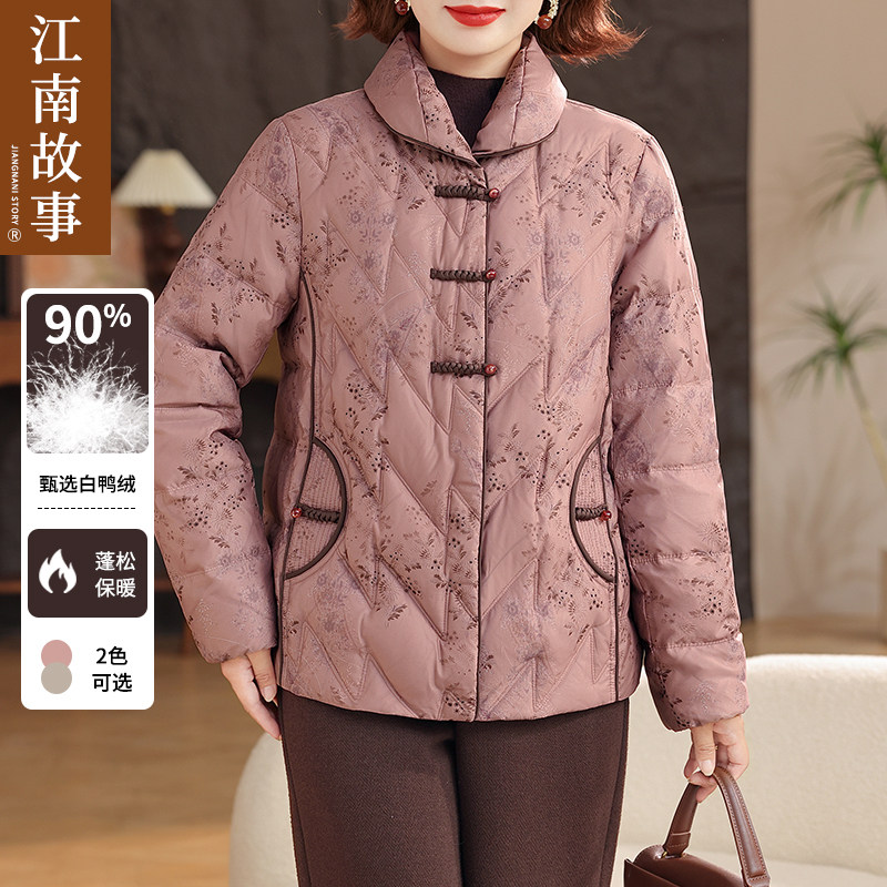 【江南故事】新中式风中老年盘扣羽绒服女时尚保暖90白鸭绒外套,女装/女士精品,中老年女装,淘宝优惠券,粉丝福利购,淘宝优惠卷