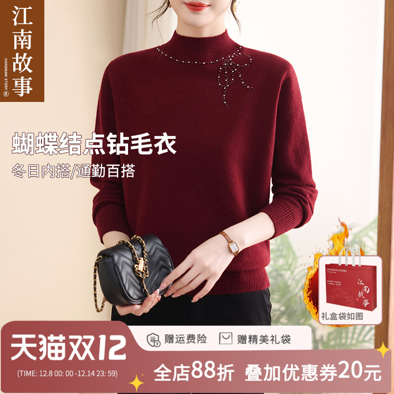 【江南故事】中老年女装半高领钉珠毛衣妈妈冬装加厚保暖针织衫