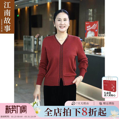 江南故事100%全羊毛衫打底衫