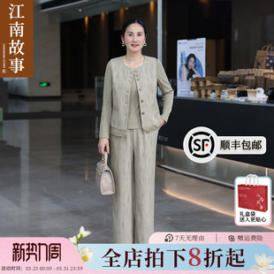 江南故事 中老年显瘦西装 妈妈套装 马甲阔腿裤 三件套 时尚 现货