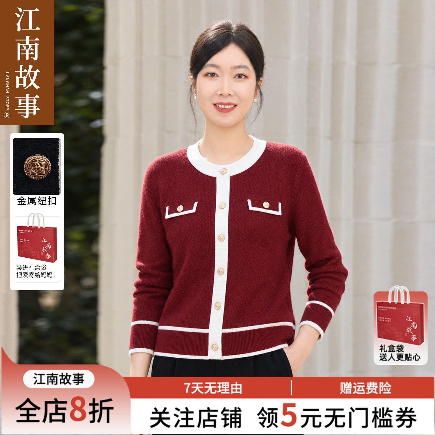 【江南故事】妈妈小香风喜婆婆红色婚宴宽松圆领长袖针织衫上衣春