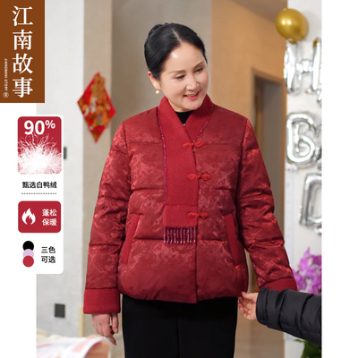 江南故事妈妈羽绒服红色