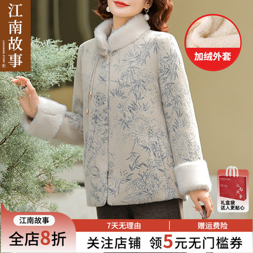 JIANGNAN STORY/江南故事时尚妈妈装拼接立领花色加厚保暖棉服