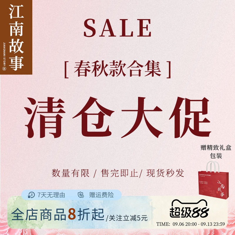 【现货清仓】中老年女装春秋款合集清仓特价断码抢完即止