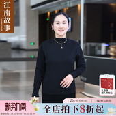 女 中老年妈妈纯色半高领百搭亲肤针织上衣秋冬打底衫 江南故事