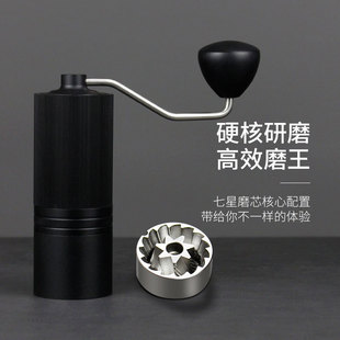 手冲咖啡豆家用研磨器高氮钢7星磨芯 手摇磨豆机精密手动意式