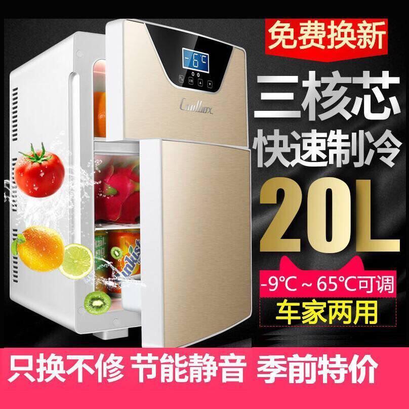 酷宝车载冰箱家用小型冰箱宿舍用制冷车家两用单门双门式
