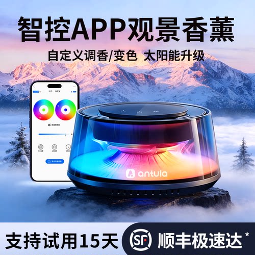 智控观景香薰】百万人推荐