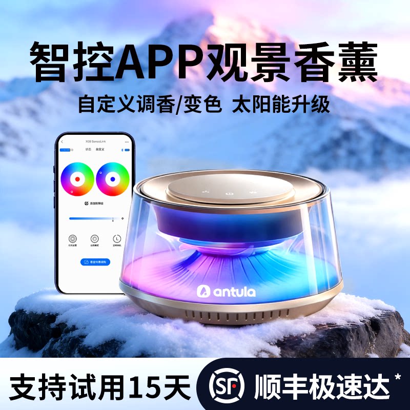 观景车载香薰2026新款汽车内用香水装饰品摆件男女士专用高级香氛