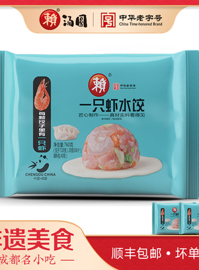 赖 1520g两袋手工饺子速冻牛肉猪肉蒸饺早餐半成品水饺速食煎饺