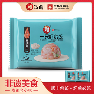 赖 1520g两袋手工饺子速冻牛肉猪肉蒸饺早餐半成品水饺速食煎饺