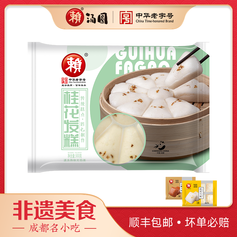 赖汤圆成都非遗美食小吃