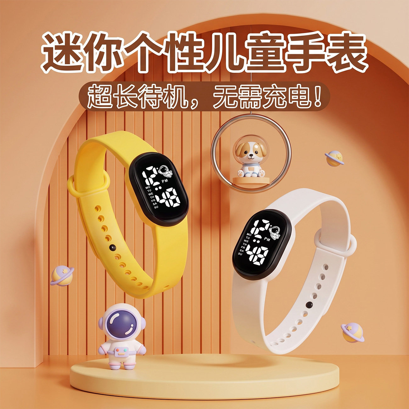 新款迷你太空人LED电子手表创意时尚触屏学生夜光简约白灯数显表