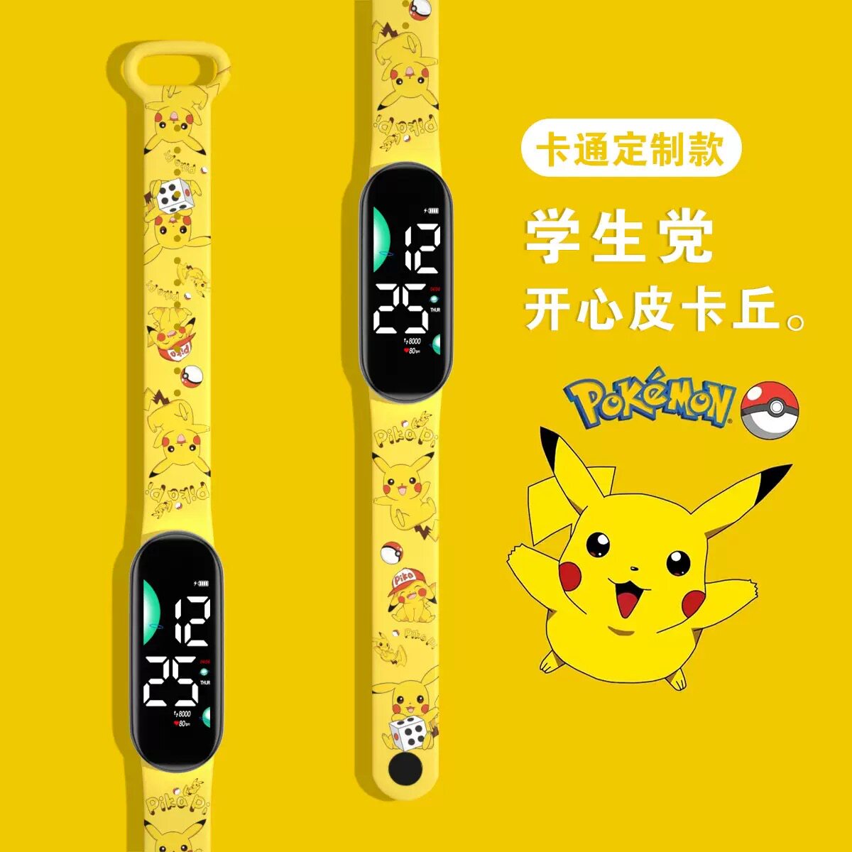 新款卡通手表中小学生党手表电子手表儿童手表可爱卡通印花手表