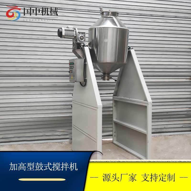 不锈钢双锥鼓式混合机添加剂预混料高速均匀预混料混合机设备厂家,清洗/食品/商业设备,食品搅拌机,淘宝优惠券,粉丝福利购,淘宝优惠卷