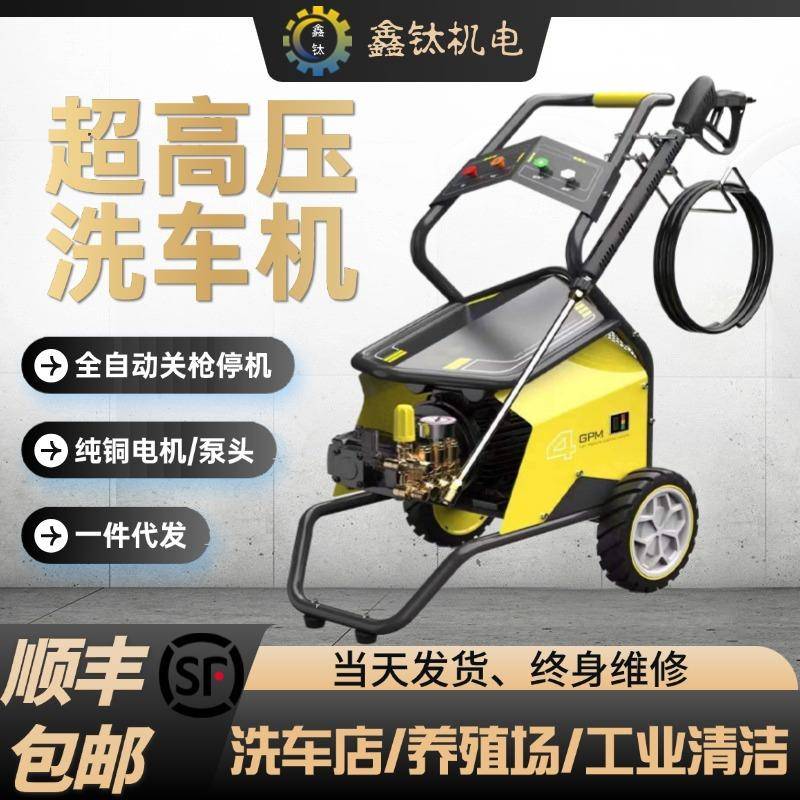 超高压清洗机养殖场家用水枪强力洗地商用洗车机220V洗车店工业级