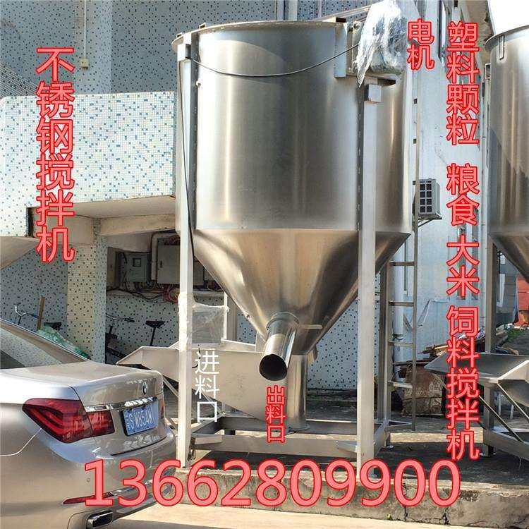 河北500公斤大米搅拌机 不锈钢立式搅拌机 大型混合拌料机带烘干,清洗/食品/商业设备,食品搅拌机,淘宝优惠券,粉丝福利购,淘宝优惠卷