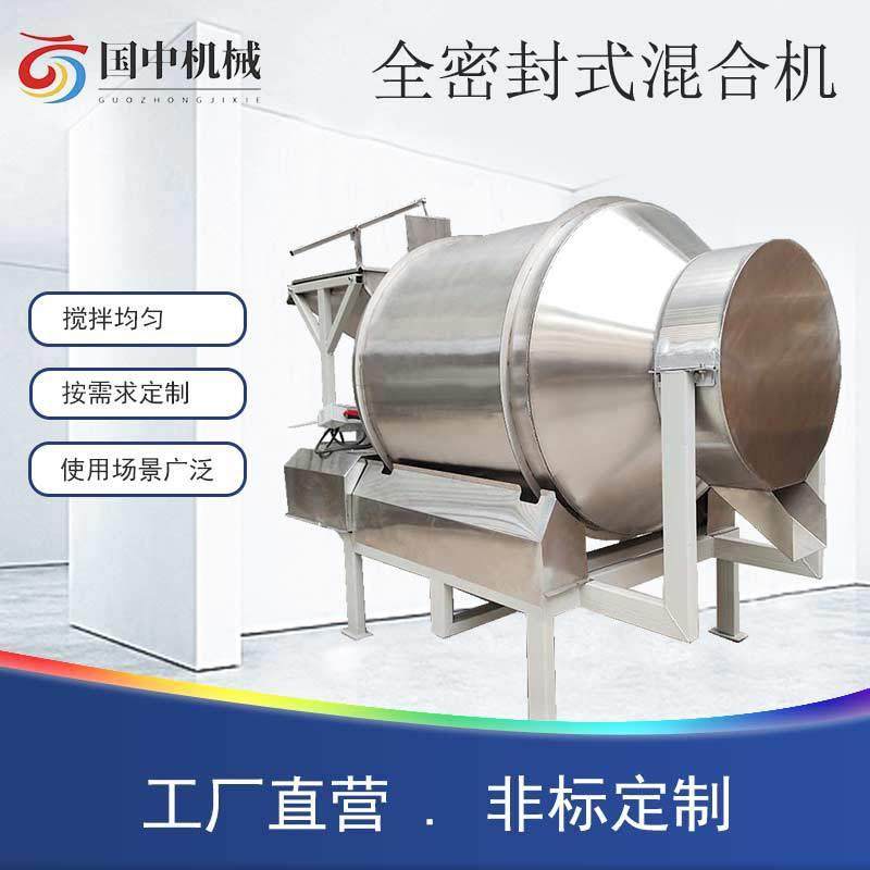 工业不锈钢混料机304材质搅拌机咖啡豆混合设备白糖搅拌机卧式,清洗/食品/商业设备,食品搅拌机,淘宝优惠券,粉丝福利购,淘宝优惠卷