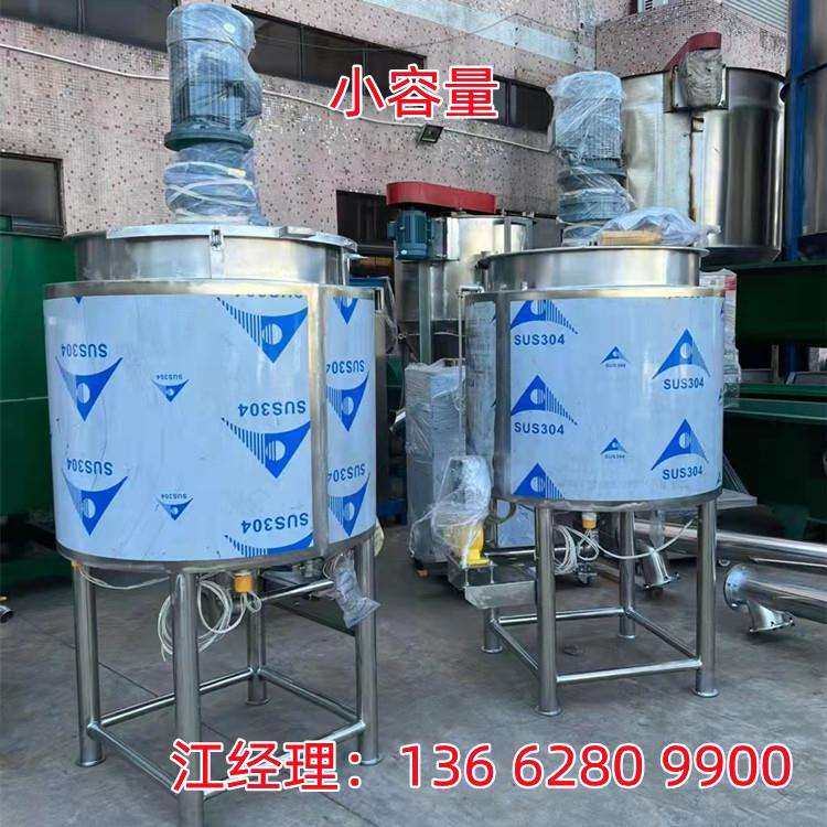 中山2吨不锈钢液体搅拌机 浙江绍兴500KG化工液体搅拌罐 可配平台,清洗/食品/商业设备,食品搅拌机,淘宝优惠券,粉丝福利购,淘宝优惠卷