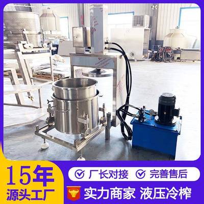 山里红山楂汁提取冷榨压榨机不老莓冰葡萄果汁提取机榨汁机