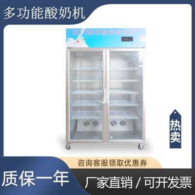 智能酸奶机 酸奶纳豆发酵机 SNJ-760双开门酸奶机