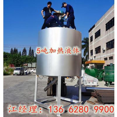 大型电加热5吨液体搅拌机 洗洁精洗发水搅拌罐硅油乳液搅拌机厂家